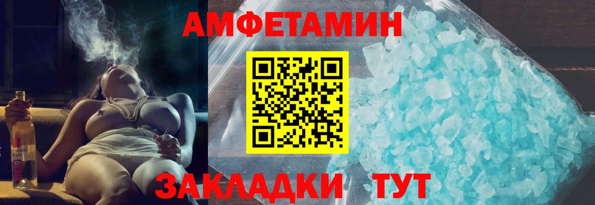 Амфетамин Розовый  Amphetamine  Якутск  Вход с VPN    ONION  АМФ 