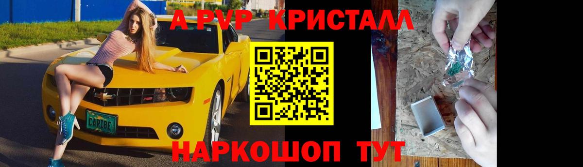 Alpha-PVP Соль  Вход с VPN  Якутск  Alpha-PVP мука 