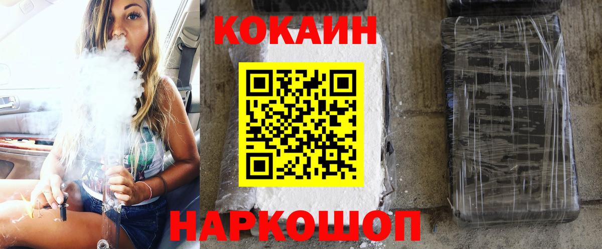 Кокаин 99%  Вход с VPN  Якутск 