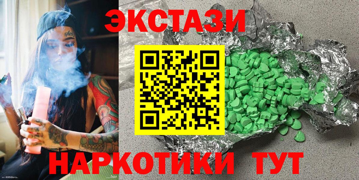 Ecstasy 300 mg  Ecstasy  Якутск  Вход с VPN  Ecstasy Philipp Plein 