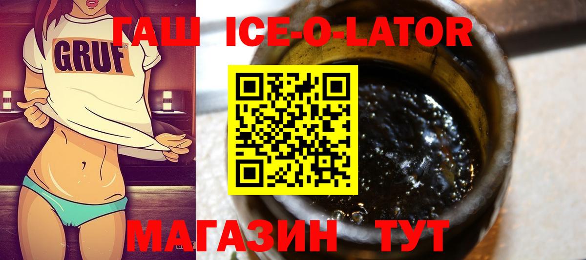 Гашиш Cannabis  ГАШИШ Ice-O-Lator  Якутск  Вход с VPN 
