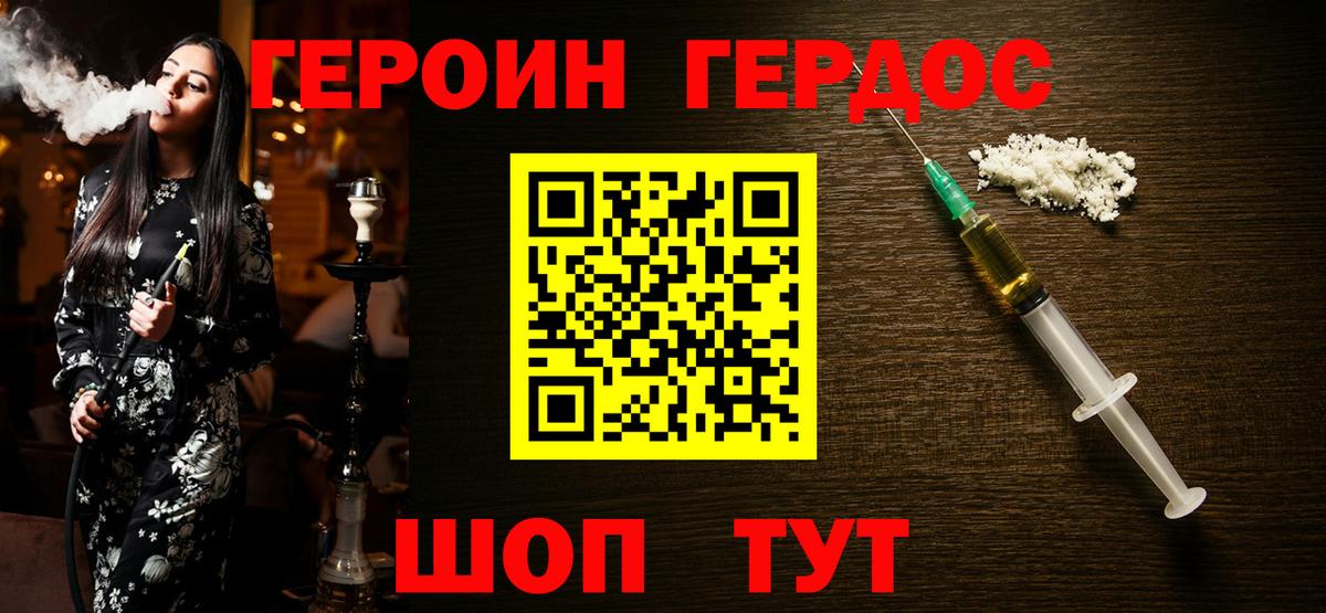 Героин  Вход с VPN  Якутск  ГЕРОИН Афган 