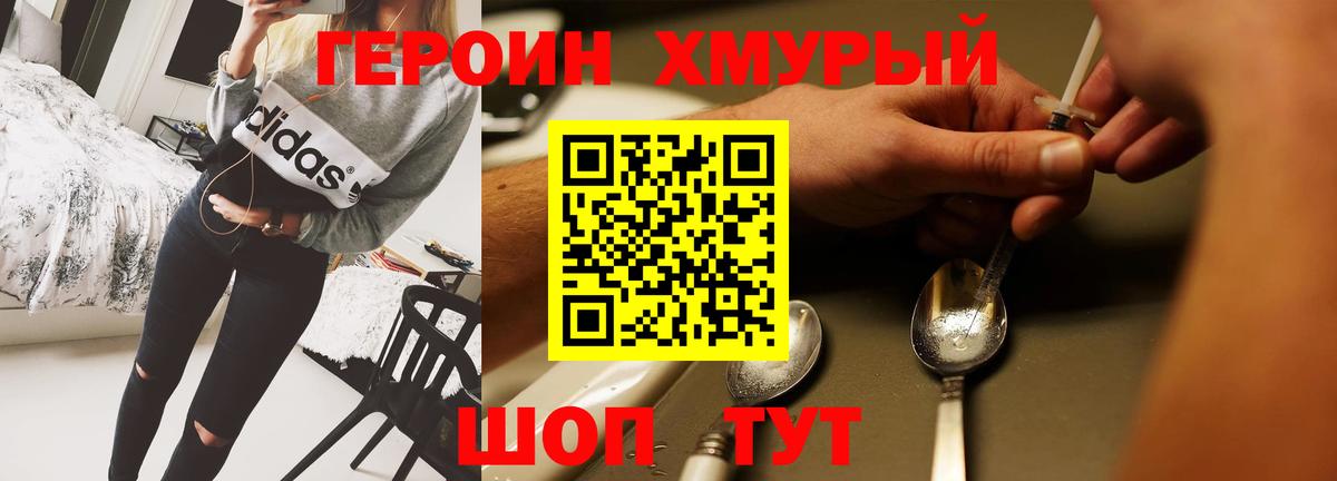 ГЕРОИН афганец Якутск