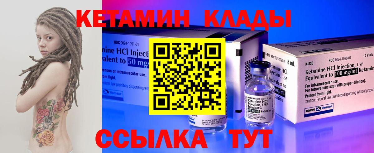 КЕТАМИН ketamine  КЕТАМИН ketamine    ссылка  Якутск  Вход с VPN 