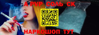 соль курить ск Можайск
