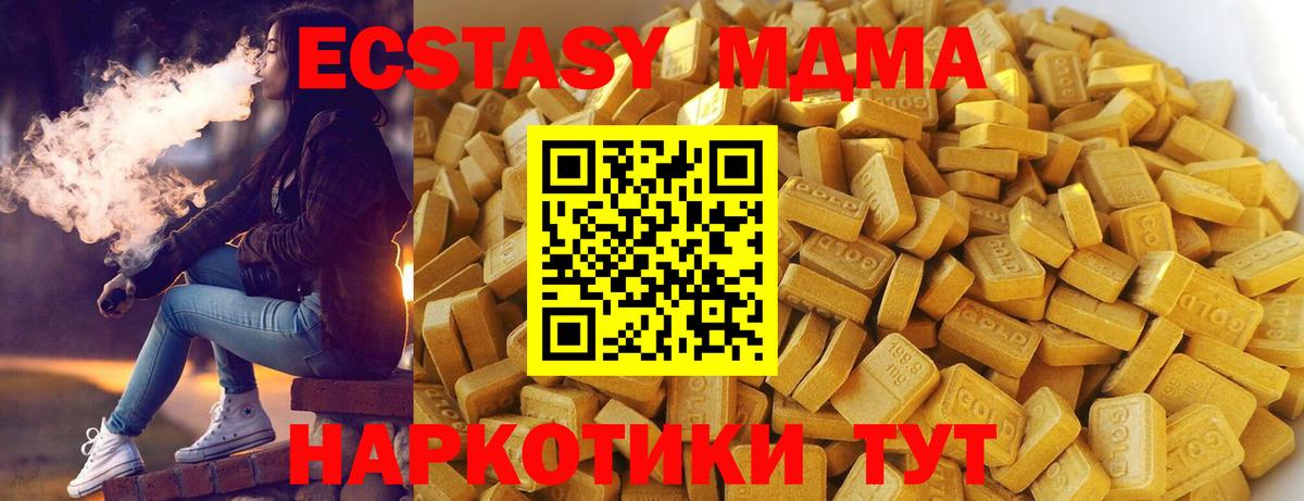 МДМА молли Якутск