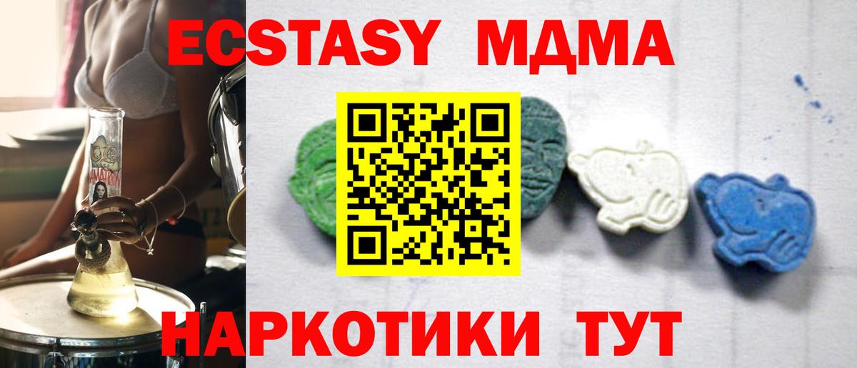 Якутск  МДМА  Вход с VPN  MDMA crystal 