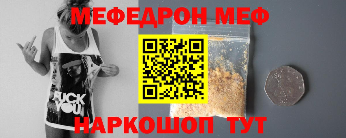 Меф VHQ  Вход с VPN  Якутск  МЕФ  МЯУ-МЯУ mephedrone 