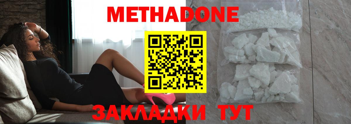 Метадон кристалл  Вход с VPN  Якутск 