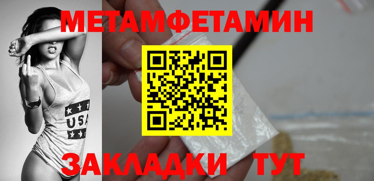 МЕТАМФЕТАМИН пудра Якутск