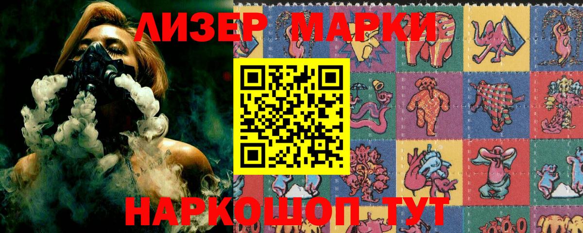 Марки N-bome 1500мкг  Вход с VPN  Якутск 