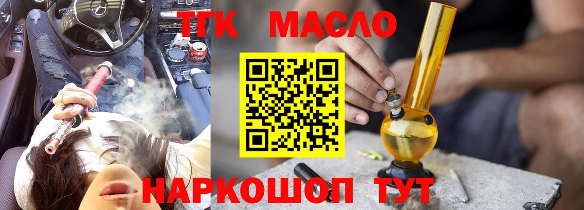 ТГК жижа Якутск