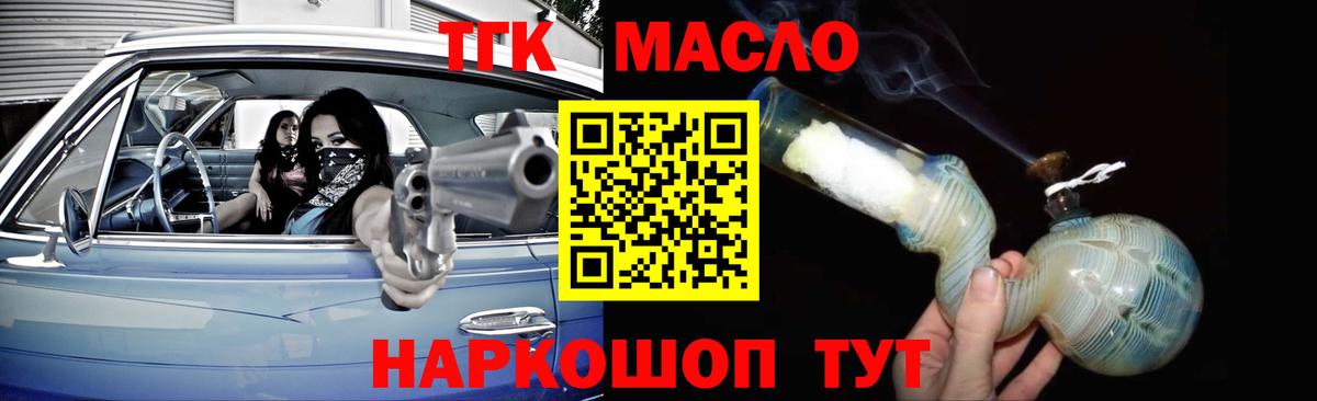 ТГК THC oil  ТГК вейп с тгк  Якутск  Вход с VPN 