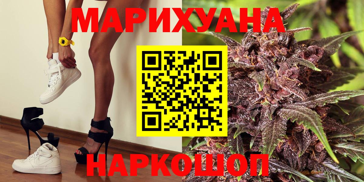 Бошки Шишки семена Якутск
