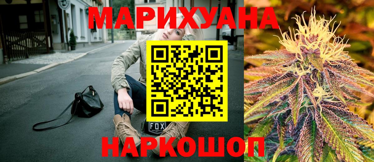 МАРИХУАНА конопля  Вход с VPN  Шишки марихуана MAZAR  Каннабис ГИДРОПОН  Якутск 